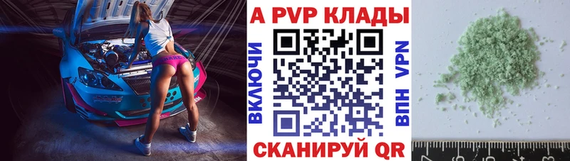 дарнет шоп Нефтеюганск A PVP VHQ