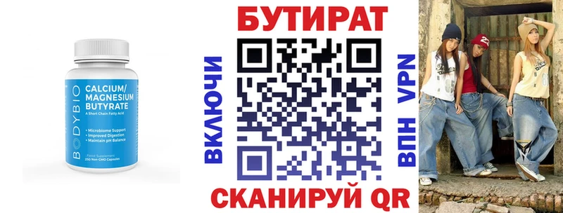 сколько стоит  Нефтеюганск  БУТИРАТ оксибутират 