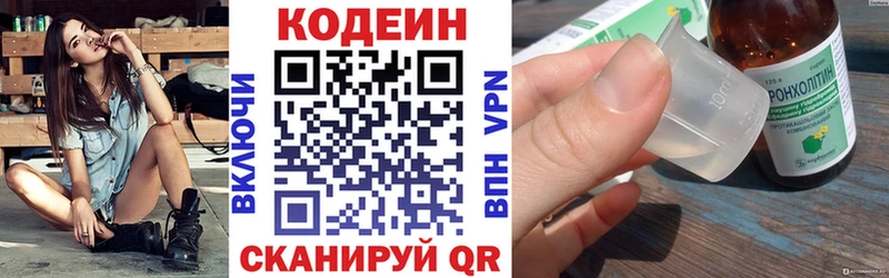 Кодеин напиток Lean (лин)  наркотики  OMG ссылки  Нефтеюганск 